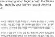 【韓国の反応】文大統領「米国が帰ってきた ... 韓国も同行する。共に進もう！」