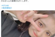 【悲報】STUメンバーさん、卒業発表と見せかけてサプライズ発表をしたのにスレが立たず・・・