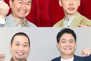 『千鳥』と『かまいたち』にはウンザリ!? 露出急増で嫌われコンビに…「もういらない」「見飽きた」