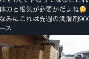 ゆうや「トラック運転手はバカでも出来ると思ってる陰へ」