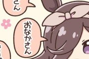 【ウマ娘】何にでも「さん」付けしちゃうライスシャワー、可愛いですね。