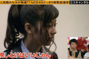 【懐古】めちゃイケの「高橋みなみ熱愛ドッキリ」って面白かったよな