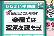 日向坂のロケバスではメンバーごとの好みの席があるらしい【日向坂で会いましょう】【日向坂46】