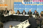 【悲報】WHO、新型肺炎会議で台湾を除外「台湾は参加するな」日本政府「日本は台湾を支持する」