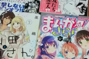 【画像】ワイの買ってきた漫画、センスが良すぎると話題にｗｗｗ