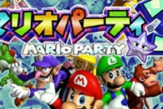 ニンテンドースイッチオンラインに『マリオパーティ3』が追加！配信予定タイトルも公開