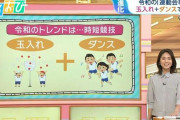“ダンシング玉入れ”で時短 「お弁当がない」「順位をつけない」今どきの運動会事情