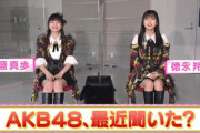 【キャプチャ】AKB48、最近聞いた? #15 新曲「元カレです」ミュージックビデオ撮影の裏側に密着！