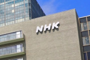 【悲報】NHK受信料未払い時、2倍の料金徴収へ