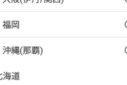 兵庫県民は、伊丹空港を大阪府の空港って言われてると怒るの？