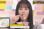 【乃木坂46】遠藤さくらが本気で美味しいものを食べた時のリアクションwww