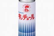 最強の殺虫剤はキンチョールで異論ないか？