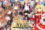 【悲報】かんぱに☆ガールズサービス終了