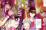 【画像】ヤンジャン連載中『推しの子』、作者の自分語りが止まらない