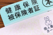 国民健康保険証も12月に廃止へ。マイナ保険証を持っていない場合はどうなる？