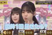 【乃木坂46】筒井あやめ×小川彩 もう少し見たかった.gif 4連発！モグモグ姉妹×ペロペロ姉妹