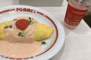 「ポムの樹」ってオムライス屋はめちゃくちゃ不味いと思うんだけど