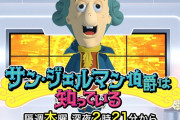 玉井詩織から“緊急メッセージ”！3/19(木)放送『サン･ジェルマン伯爵は知っている』ももクロ･玉井から緊急メッセージ！