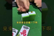 中国… 特殊コンタクトレンズでマージャン牌を“透視”、バレると開き直り ［1/27］