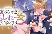 【画像】「おもしれー女」の存在、男と女で意見が分かれてしまうwwwwww
