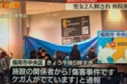 HKT48の関連イベントでスタッフが刺される、命に別条なし　メンバーは全員無事（日刊スポーツ） - Yahoo!ニュース