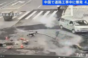 【動画有】道路工事中に道路が爆発。※地下にガス管なし