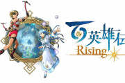 【話題】『百英雄伝 Rising』約28分のゲームプレイ映像が公開！！「幻想水滸伝」シリーズのクリエイターによる新作RPG『百英雄伝』のスピンオフ・アクションRPG