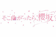 土田晃之さん、自身の冠ラジオで「そこさく」イヤモニ指示疑惑を完全否定【日曜のへそ】　