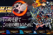 【スパロボ30参戦作品】追加DLC内容が公開！新規参戦は！？