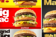 【マクドナルド】大好評だったファン待望のメニューが期間限定で登場！！