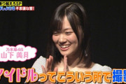 【乃木坂46】山下美月、ビートたけしに写真集プレゼントしなきゃな！