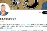【悲報】にじさんじVtuber・舞元啓介さん、9月以降 無期限の休止を発表；；【同接18万】