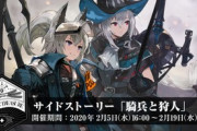 【アークナイツ】みんなは騎兵クリアできた？どこ周回してる？【アクナイ】