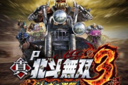 P真・北斗無双3 ジャギの逆襲の評価と感想は一発勝負向き