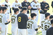 阪神・佐藤輝、中野効果か　今キャンプ最多の２０００人のファンが観戦　南国の地に活気