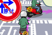 こういう道路って原付でも二段階右折不要？