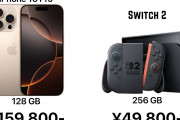 Switch2「120Hz、256GBです」iPhone「60Hz、128GBです」←ちょっとコレ！！！