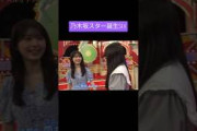筒井あやめ 鈴木佑捺 250527