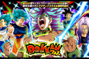 【ドッカンバトル】今までのサイヤの日ってどんなキャラが来てたっけ