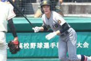 【悲報】U18侍ジャパン、花巻東佐々木と広陵真鍋が選外