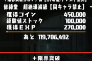 【+限界突破】パズドラ攻略サイトが周回はおすすめしないにしてて草