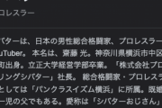 シバター、朝倉未来の1000万円企画に苦言「人に見せるものではないなと。今回死人が出なくて本当に良かったね」