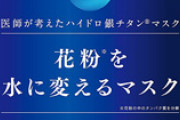 【画像】今年、消費者を“ダマした”悪質商品がこちらｗｗｗｗｗ