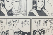 【画像】ジャンプ漫画家さん、とんでもないキスシーンを描いてしまう