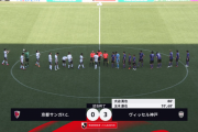 【超悲報】ヴィッセル神戸さん…イニエスタなしで優勝しそうｗｗｗｗｗｗｗ