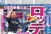 スポニチさん、ここに来て信頼度爆上げwww