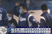中日・与田監督16-0の惨敗に「やることはやっているので。」