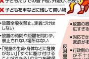 「子ども放置禁止」条例、撤回へ　自民県議団、説明不足と釈明―埼玉