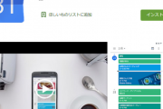 【！？】ITエリート「実は一般人にはGoogleカレンダーは難しいんです」 こマ？ タイムツリーってそんなに使いやすいのか・・・