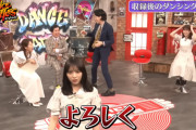 与田ちゃん、一言で爆笑を掻っ攫うｗｗｗ【乃木坂46】